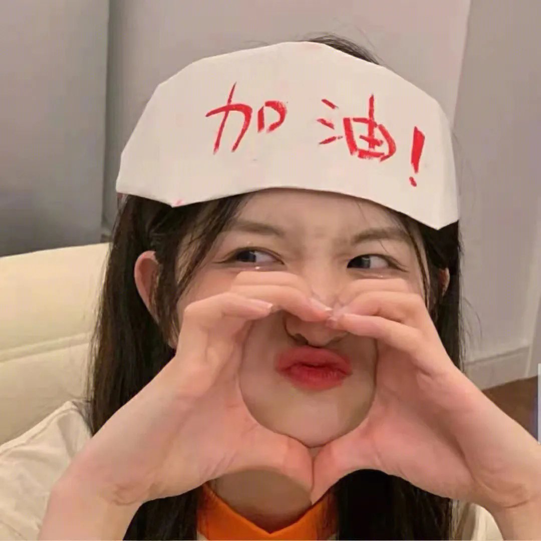 司藤